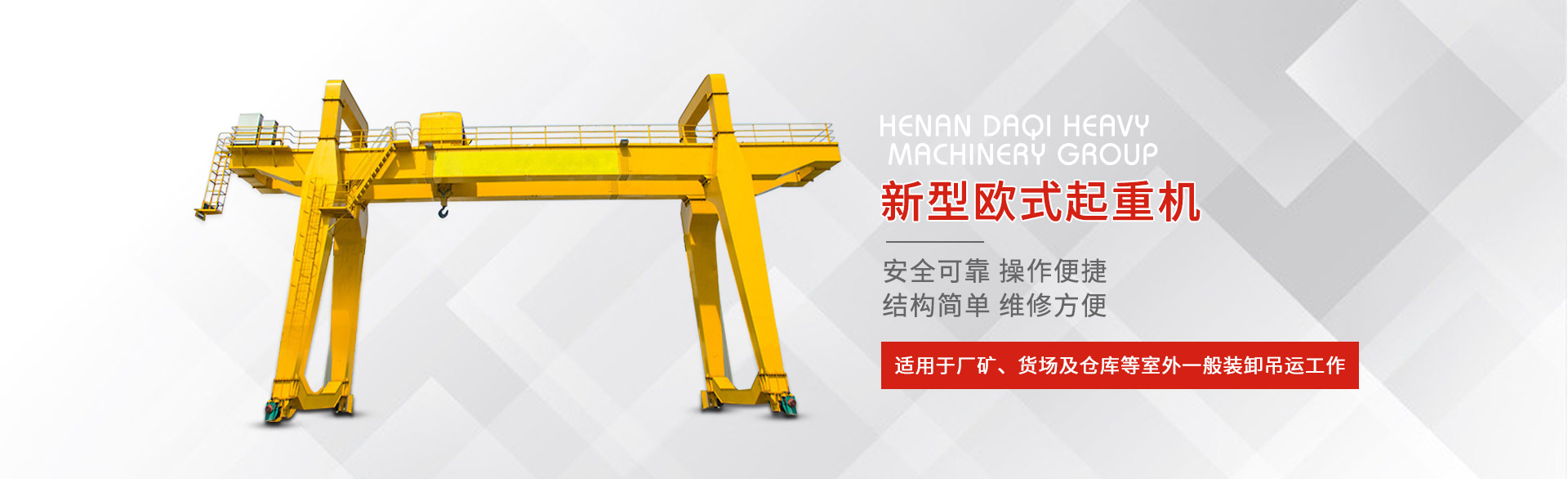 河南乐鱼机械集团有限公司