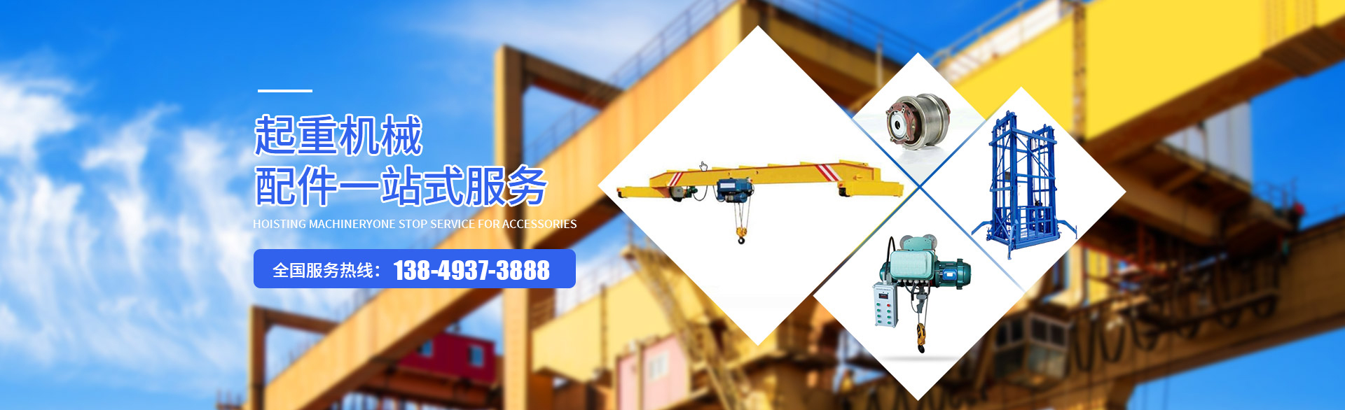 河南乐鱼机械集团有限公司