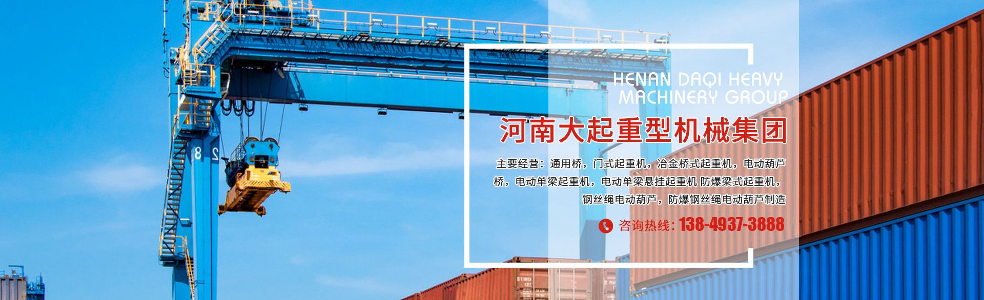 河南乐鱼机械集团有限公司